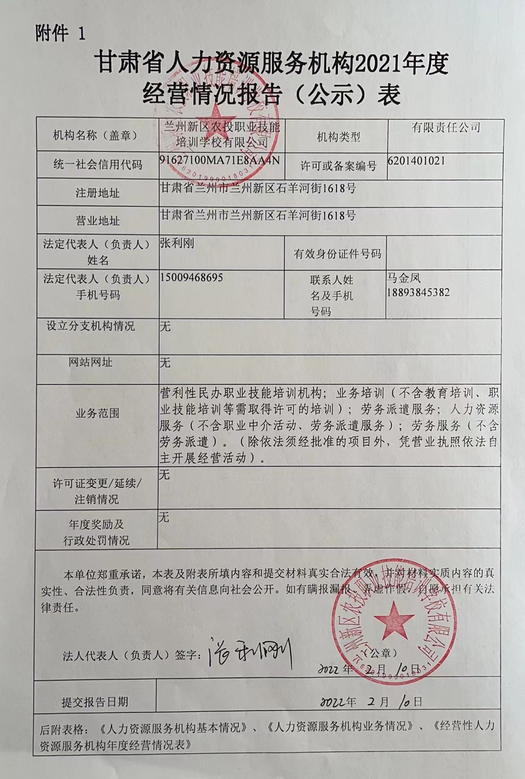 附件1：公示表（1）.jpg.png