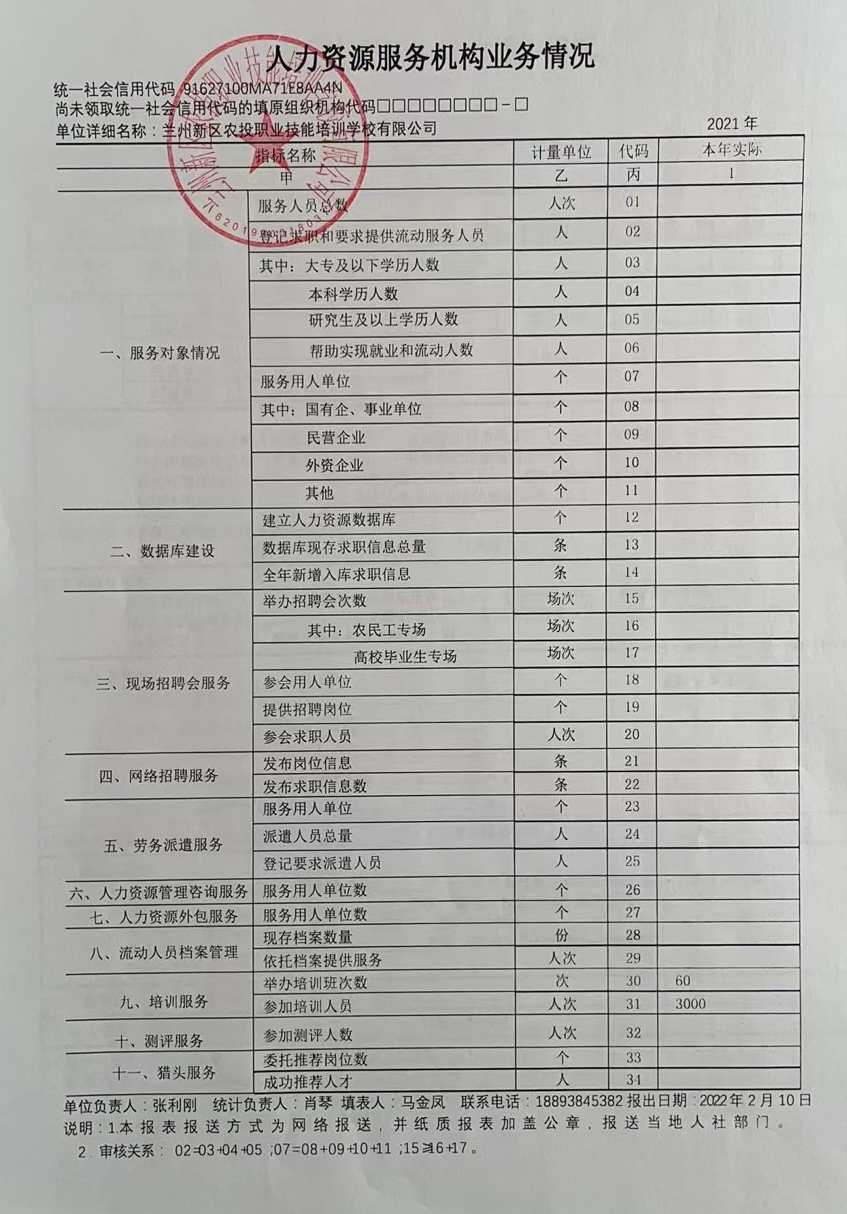 公示表（3）.jpg.png
