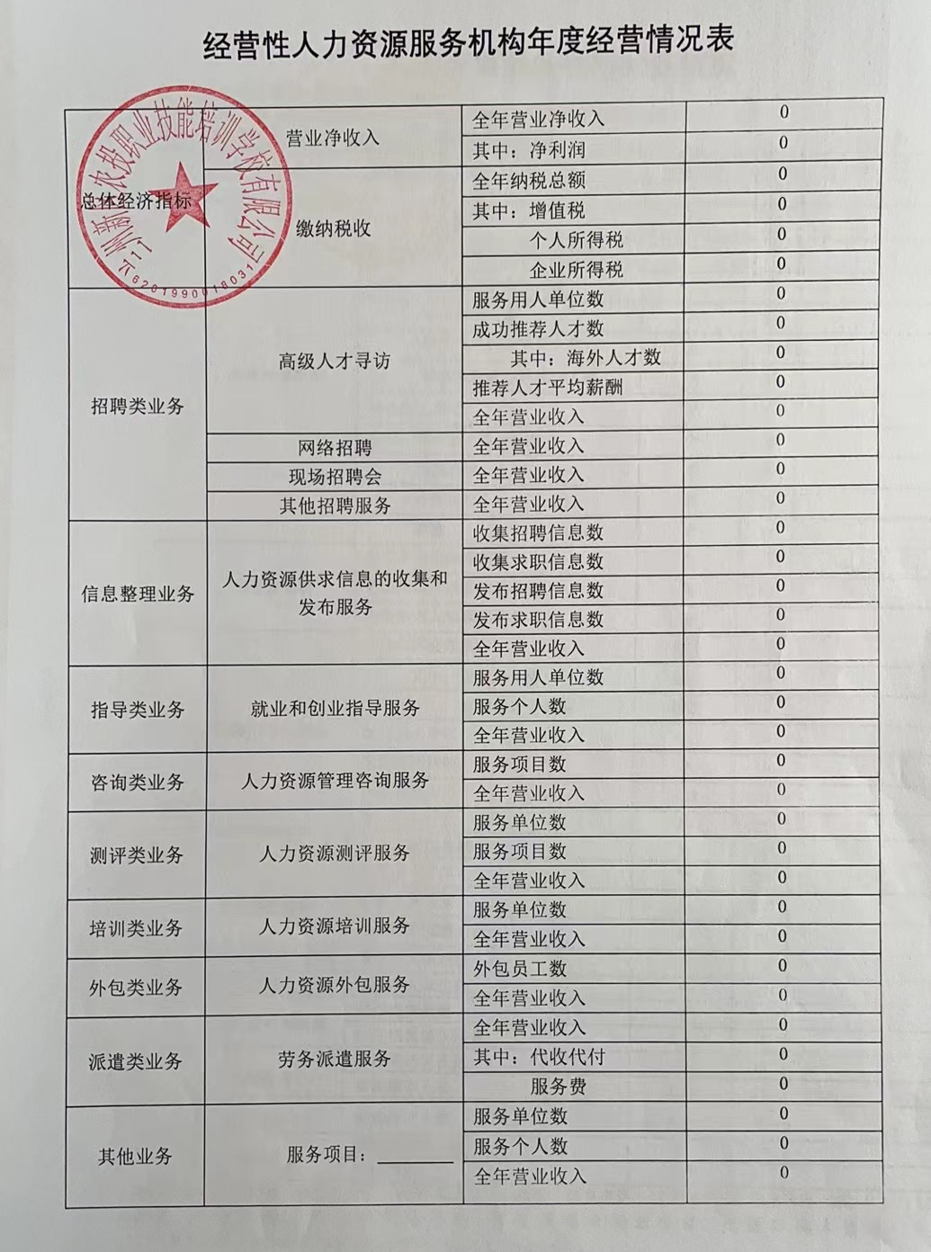 公示表（4）.jpg.png